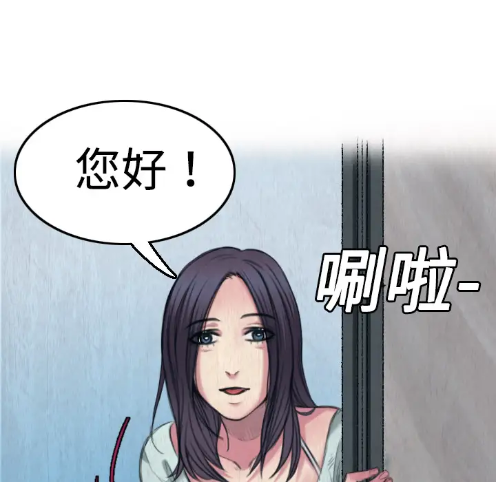 《炼狱鬼岛》漫画 第2话