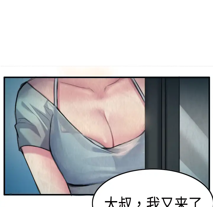 《炼狱鬼岛》漫画 第2话