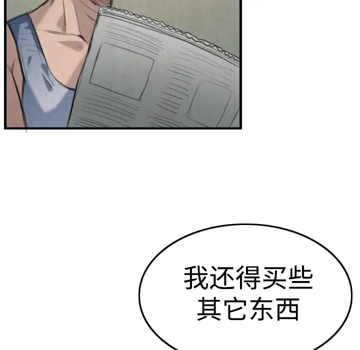 《炼狱鬼岛》漫画 第2话