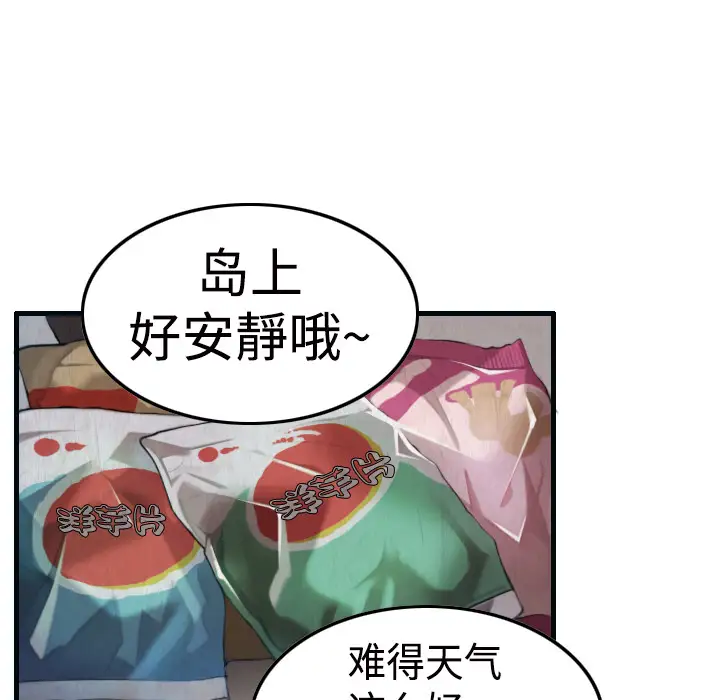 《炼狱鬼岛》漫画 第2话