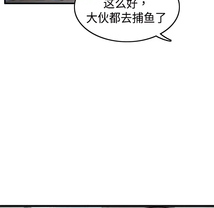 《炼狱鬼岛》漫画 第2话