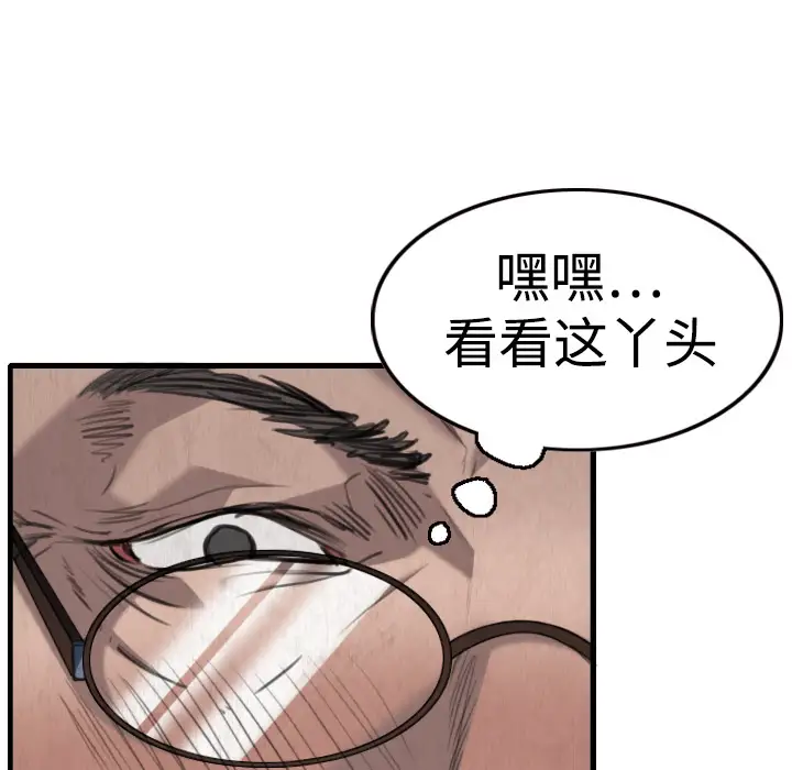 《炼狱鬼岛》漫画 第2话