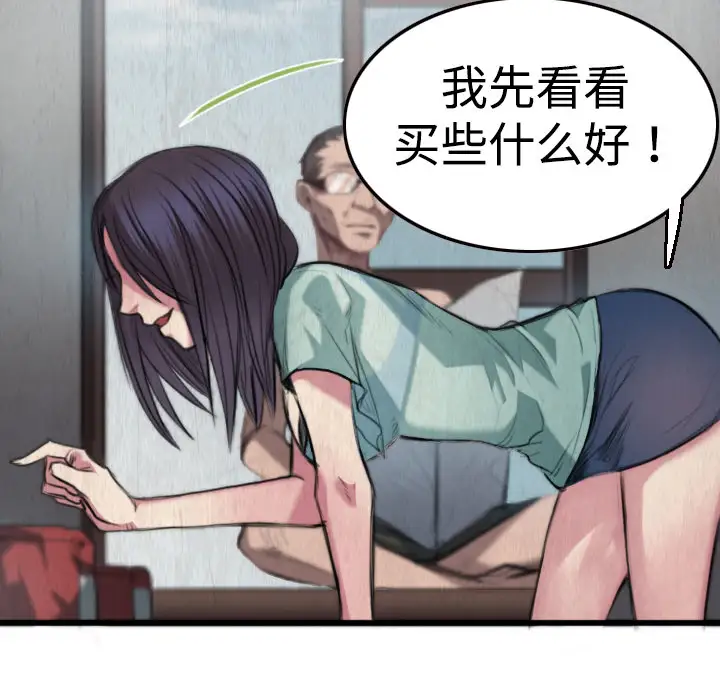 《炼狱鬼岛》漫画 第2话