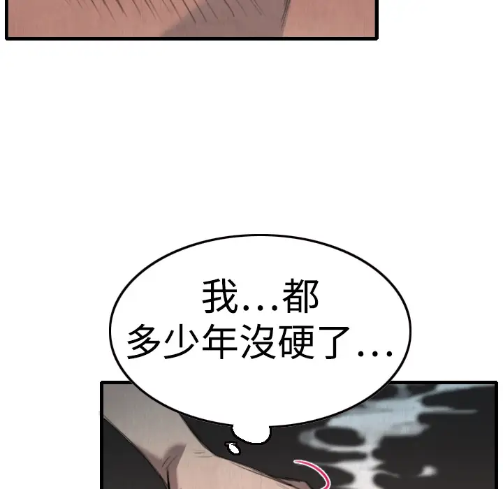 《炼狱鬼岛》漫画 第2话