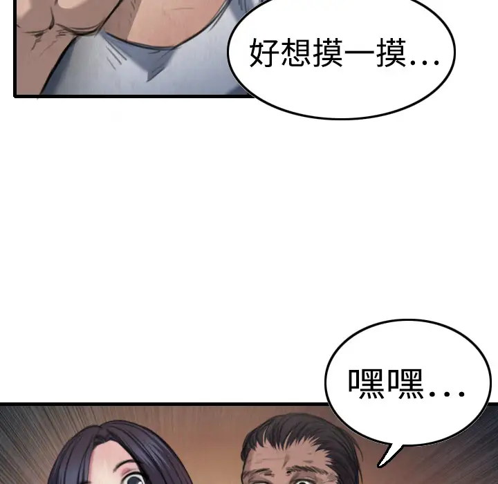 《炼狱鬼岛》漫画 第2话