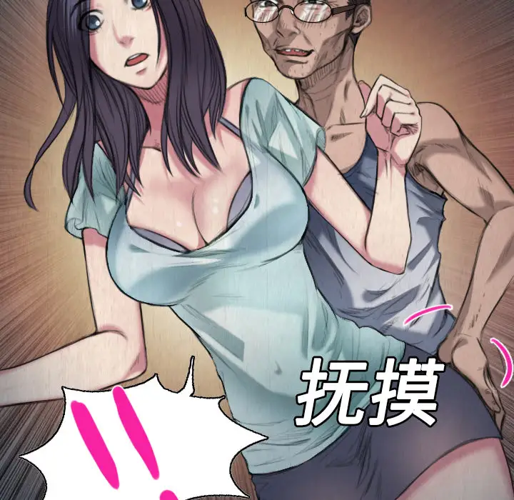 《炼狱鬼岛》漫画 第2话