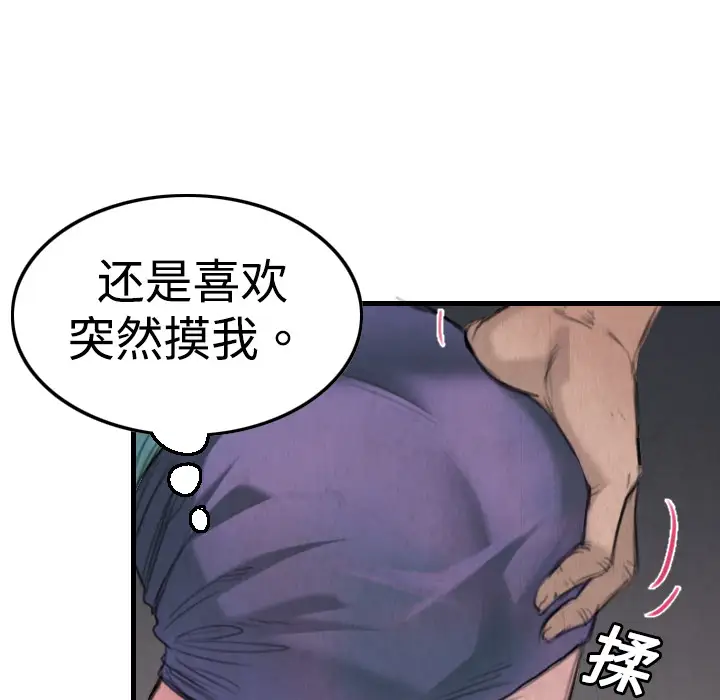 《炼狱鬼岛》漫画 第2话