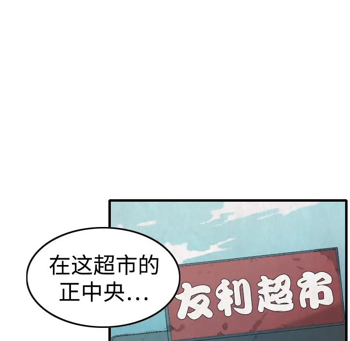 《炼狱鬼岛》漫画 第2话