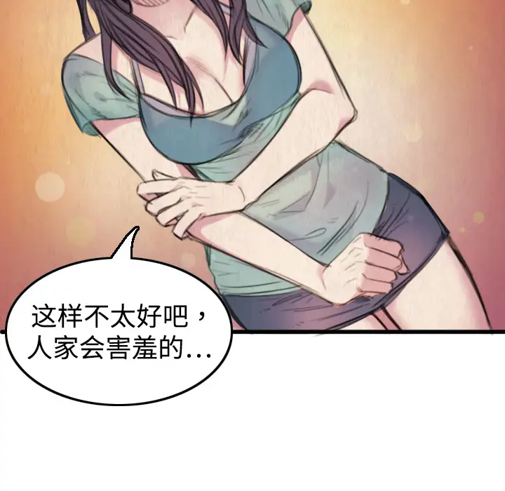 《炼狱鬼岛》漫画 第2话