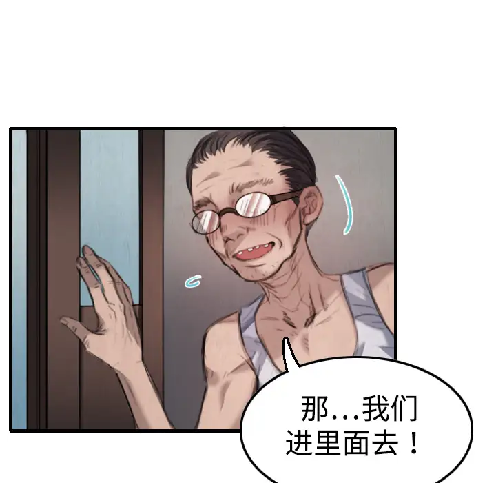 《炼狱鬼岛》漫画 第2话