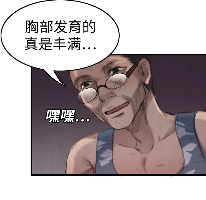 《炼狱鬼岛》漫画 第2话