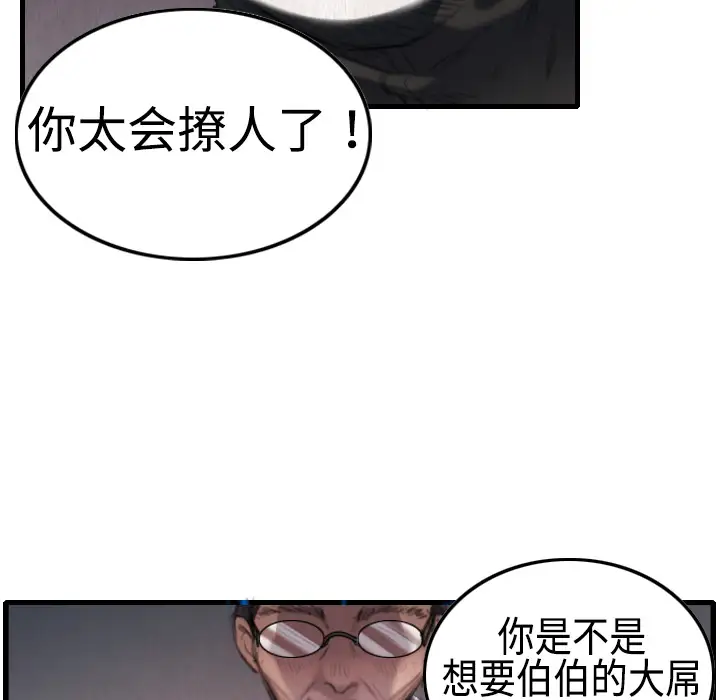 《炼狱鬼岛》漫画 第2话