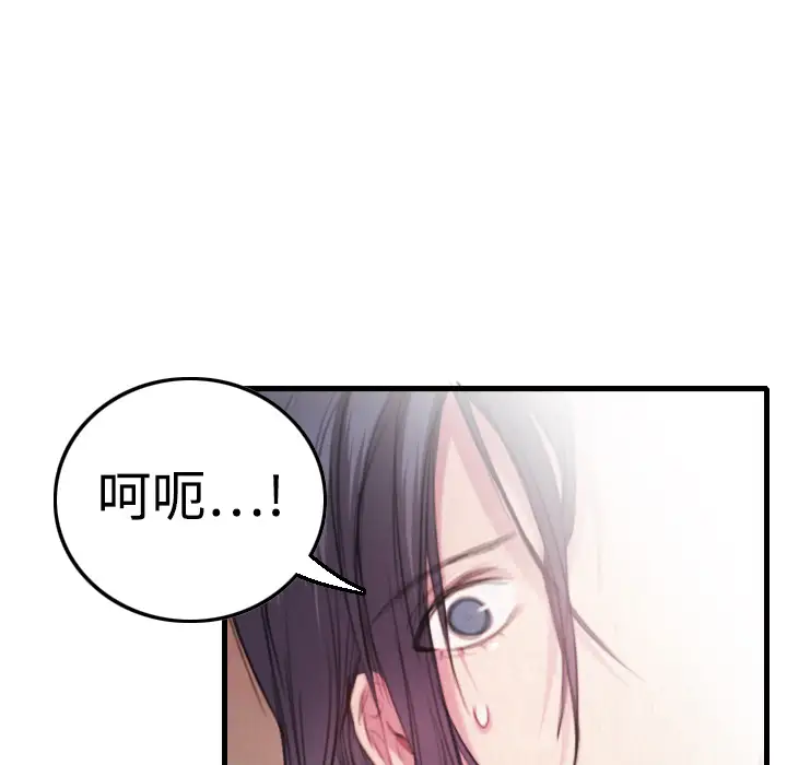 《炼狱鬼岛》漫画 第2话