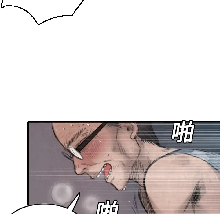 《炼狱鬼岛》漫画 第2话