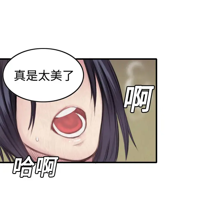 《炼狱鬼岛》漫画 第2话