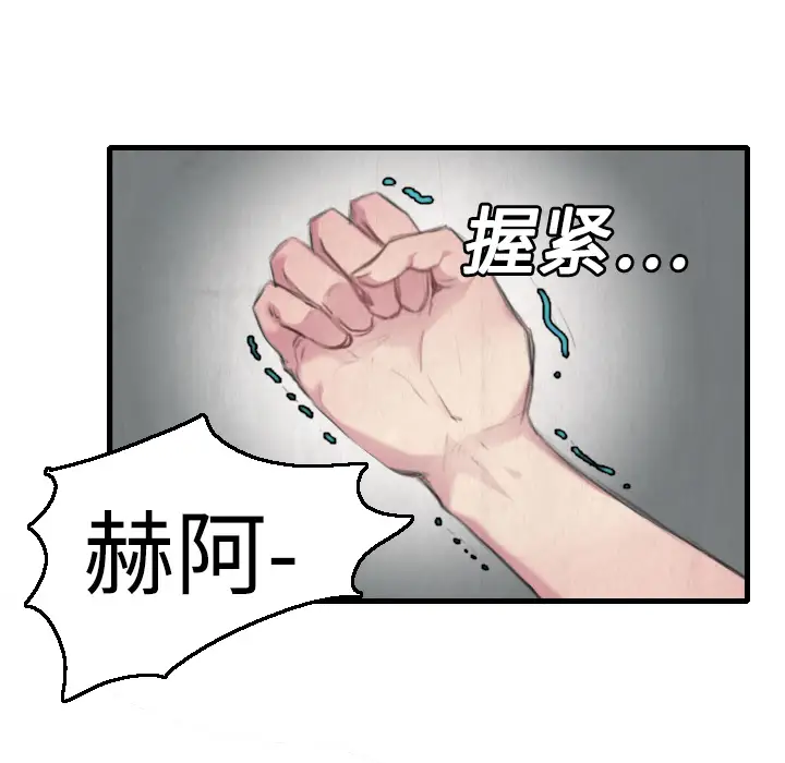 《炼狱鬼岛》漫画 第2话