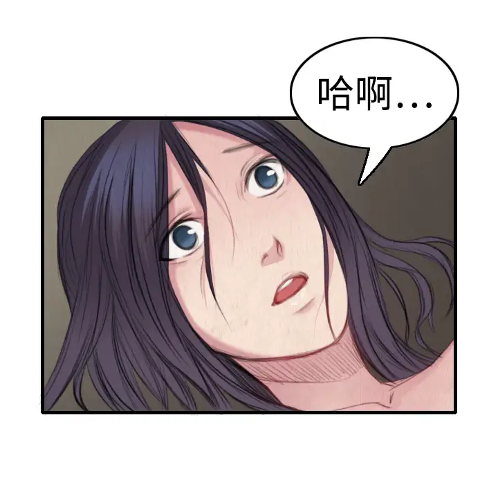 《炼狱鬼岛》漫画 第2话