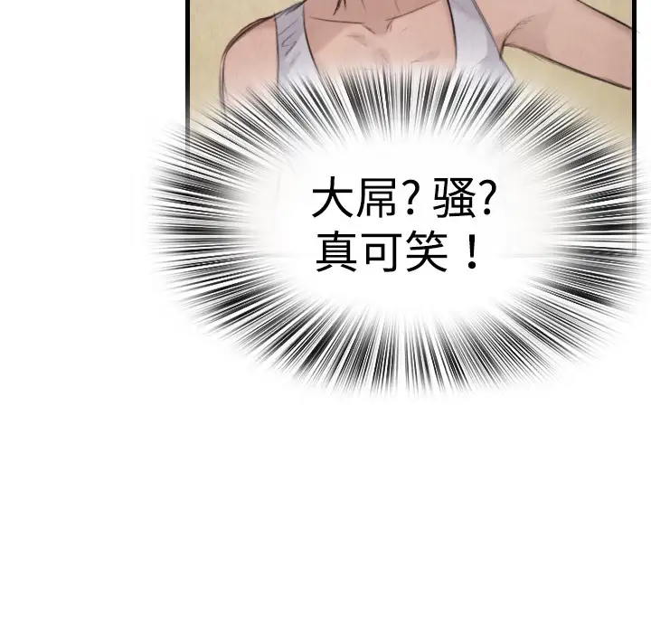 《炼狱鬼岛》漫画 第2话