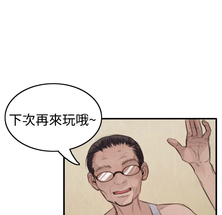 《炼狱鬼岛》漫画 第2话