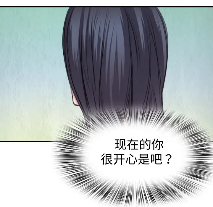 《炼狱鬼岛》漫画 第2话
