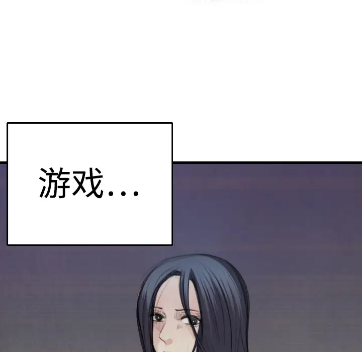 《炼狱鬼岛》漫画 第2话
