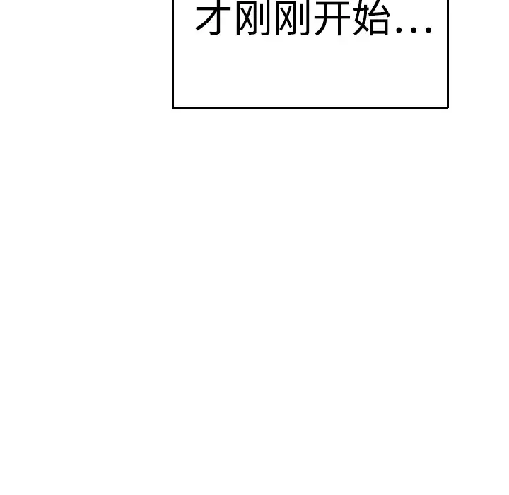 《炼狱鬼岛》漫画 第2话