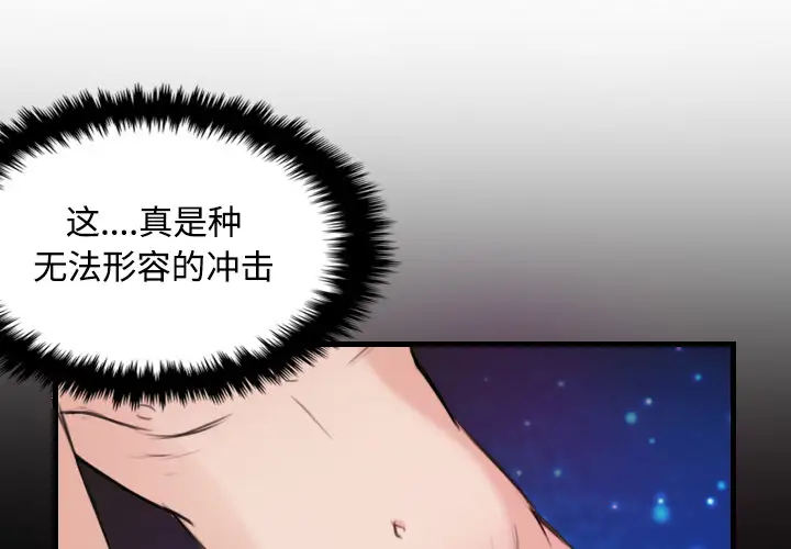 《炼狱鬼岛》漫画 第20话