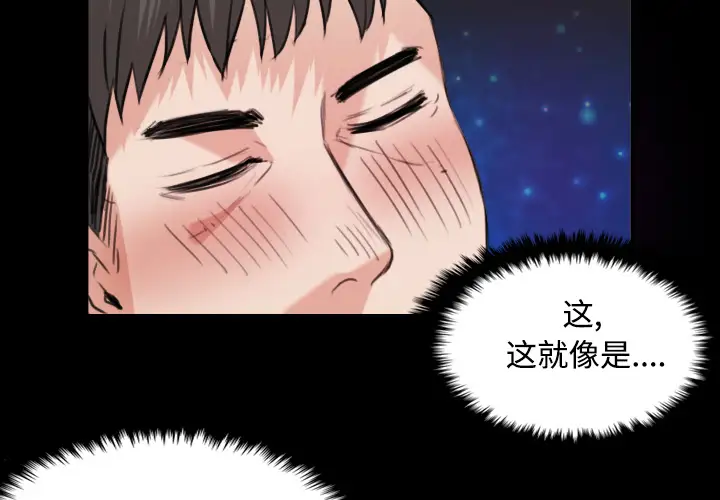 《炼狱鬼岛》漫画 第20话