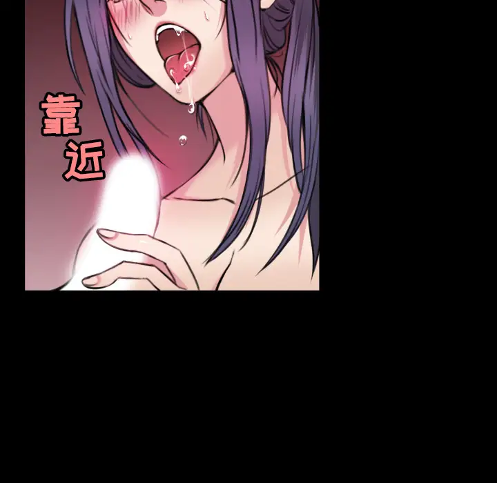 《炼狱鬼岛》漫画 第20话