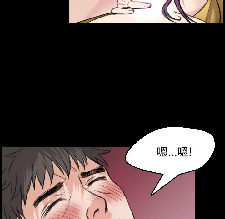 《炼狱鬼岛》漫画 第20话