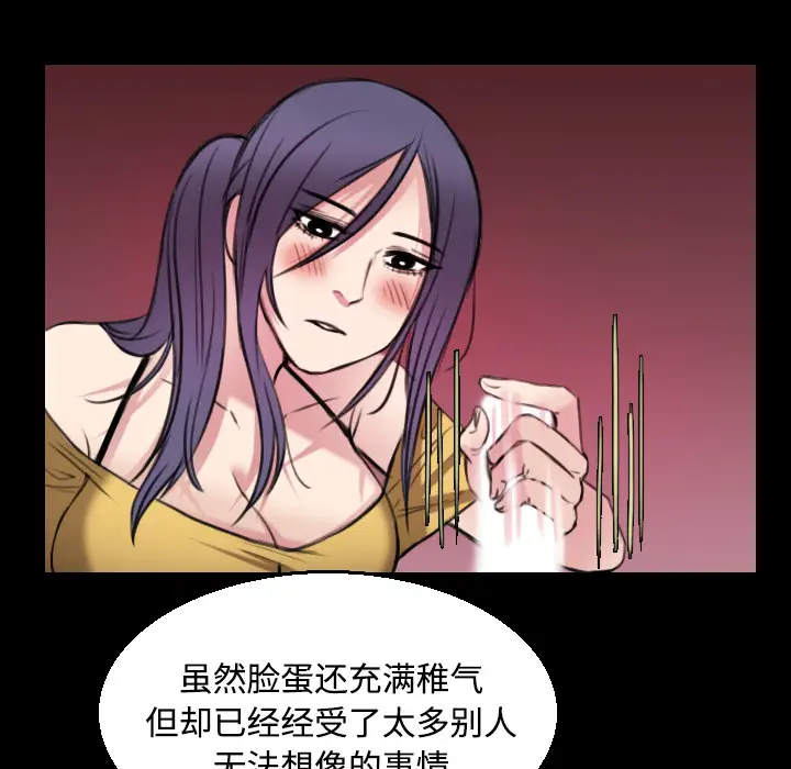 《炼狱鬼岛》漫画 第20话