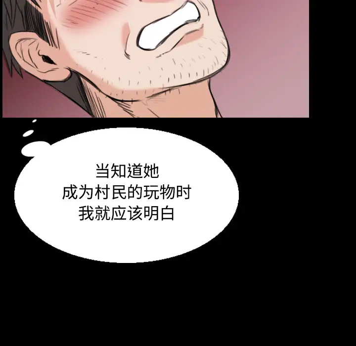 《炼狱鬼岛》漫画 第20话
