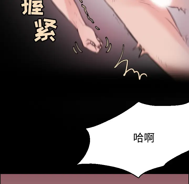 《炼狱鬼岛》漫画 第20话