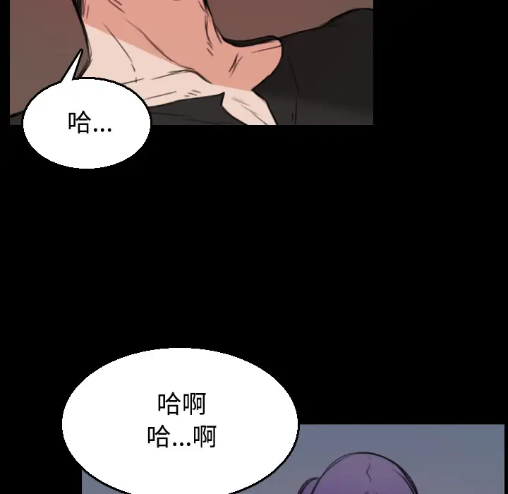 《炼狱鬼岛》漫画 第20话