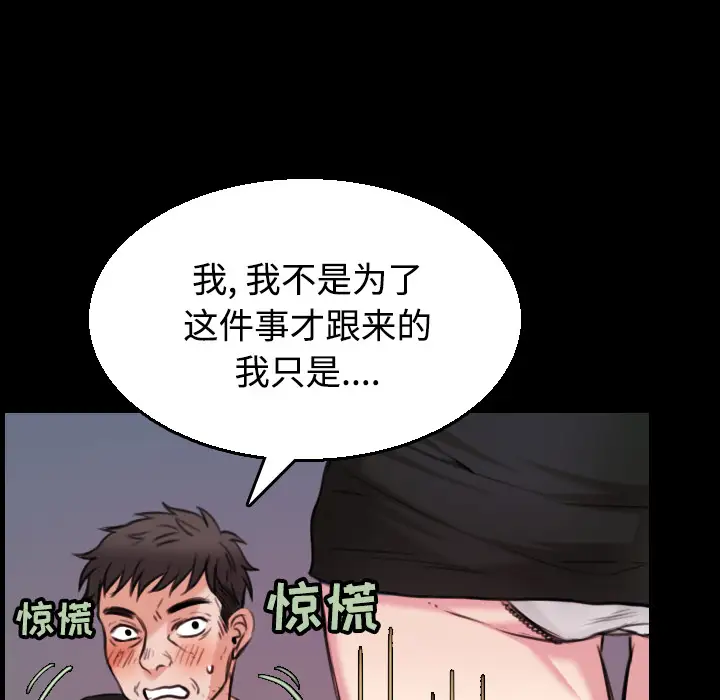 《炼狱鬼岛》漫画 第20话