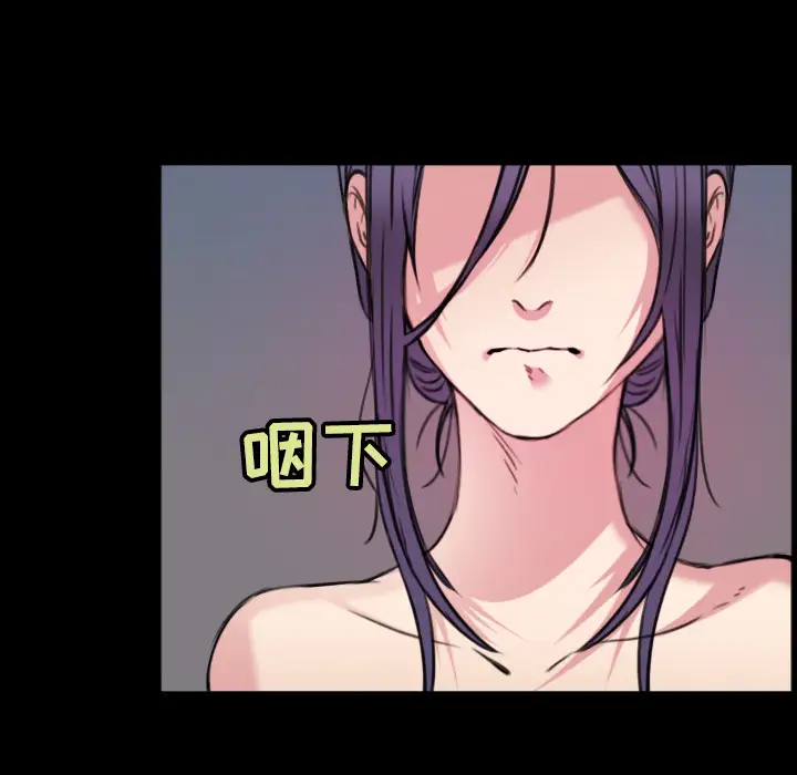 《炼狱鬼岛》漫画 第20话