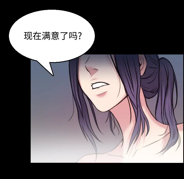 《炼狱鬼岛》漫画 第20话