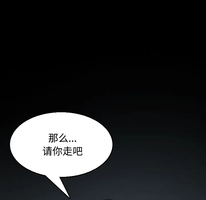 《炼狱鬼岛》漫画 第20话