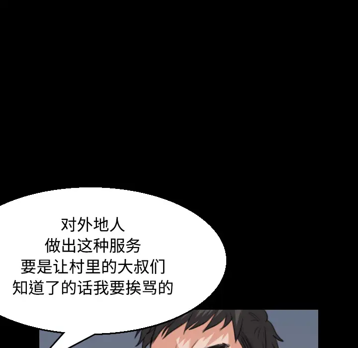 《炼狱鬼岛》漫画 第20话