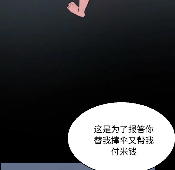 《炼狱鬼岛》漫画 第20话