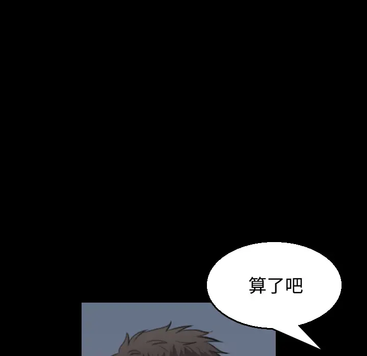 《炼狱鬼岛》漫画 第20话