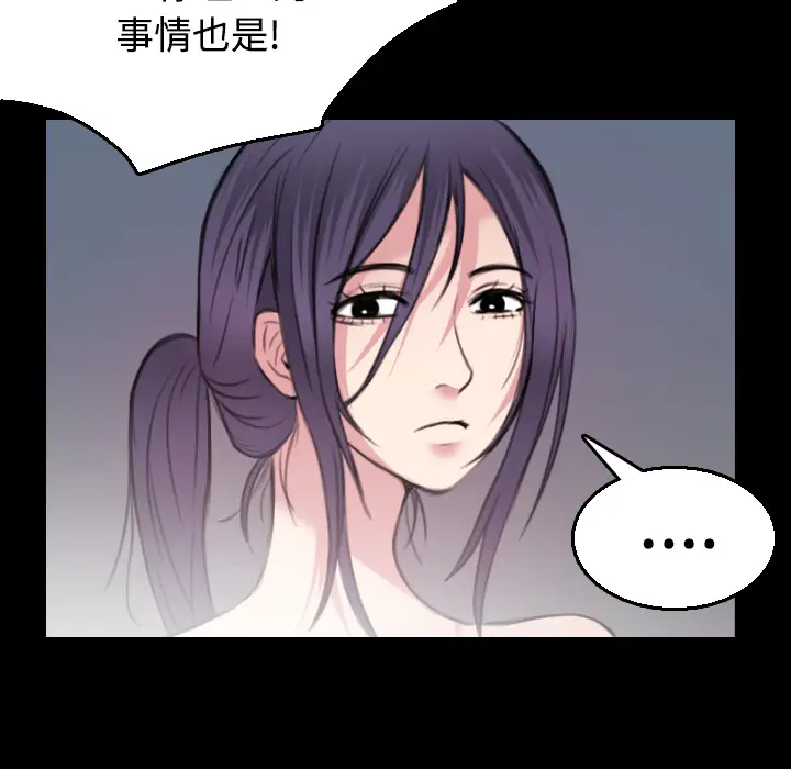 《炼狱鬼岛》漫画 第20话