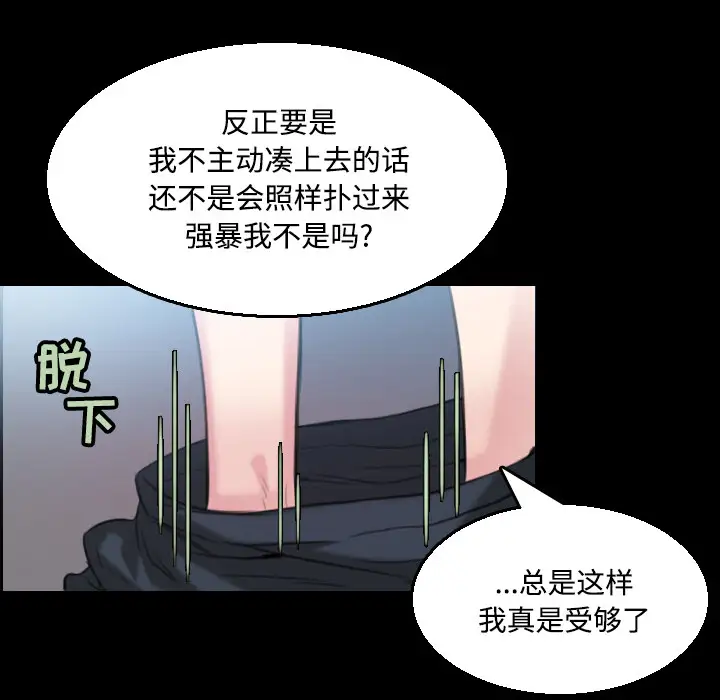 《炼狱鬼岛》漫画 第20话