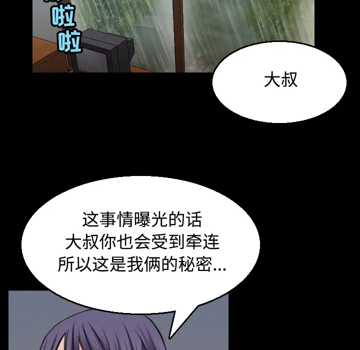 《炼狱鬼岛》漫画 第20话