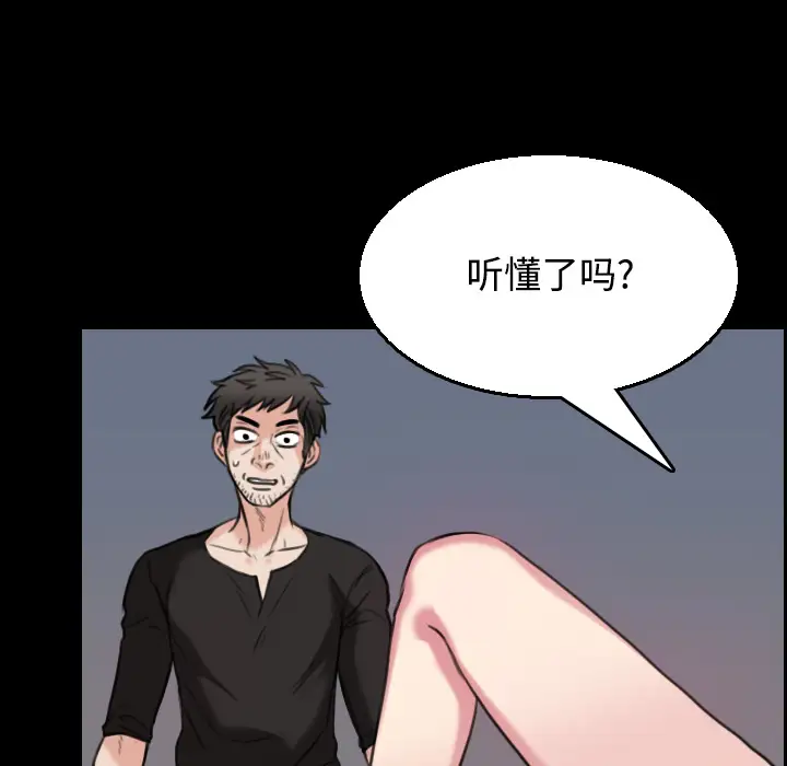 《炼狱鬼岛》漫画 第20话