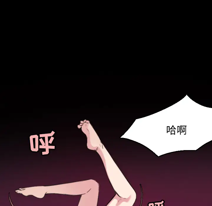 《炼狱鬼岛》漫画 第20话