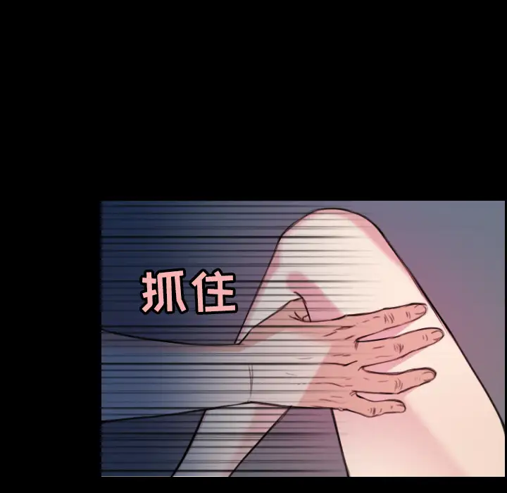 《炼狱鬼岛》漫画 第20话
