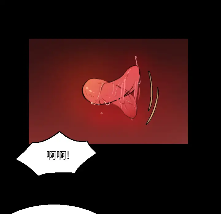 《炼狱鬼岛》漫画 第20话