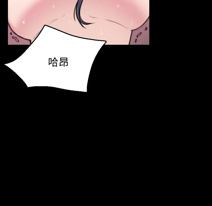 《炼狱鬼岛》漫画 第20话