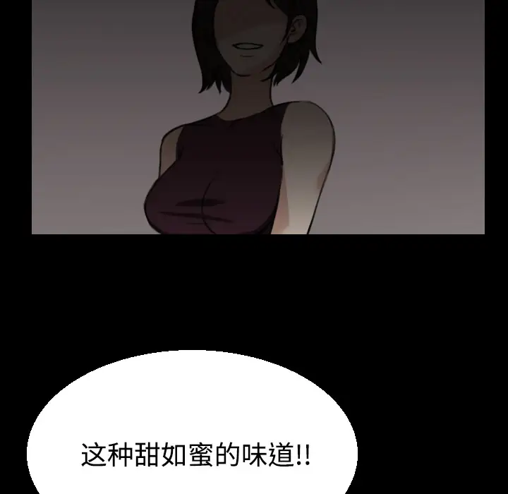 《炼狱鬼岛》漫画 第20话